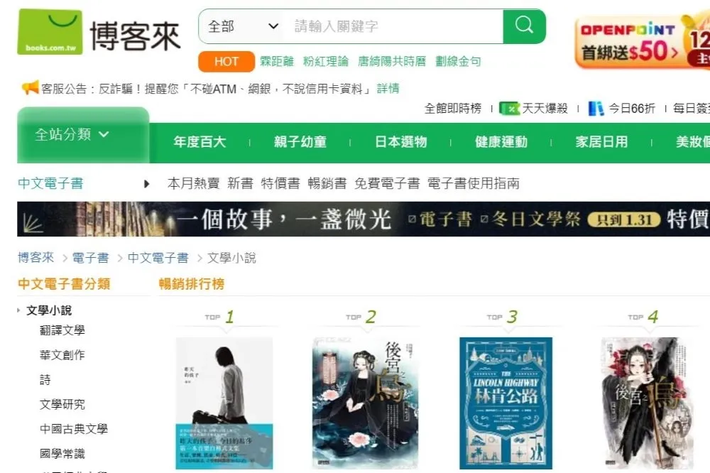 博客來承攬案爭議　北市勞動局：違反《勞基法》可罰6至300萬