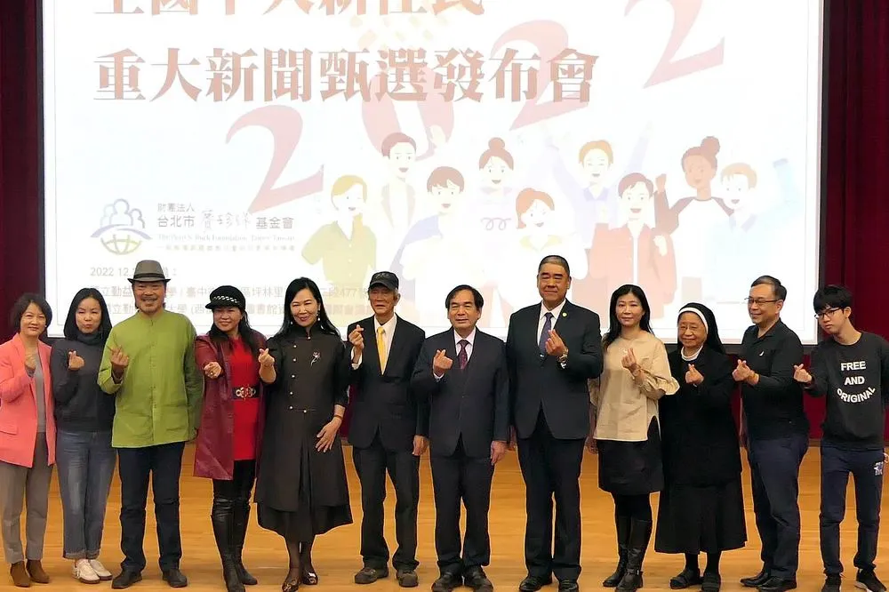 賽珍珠基金會公佈2022年十大新住民新聞
