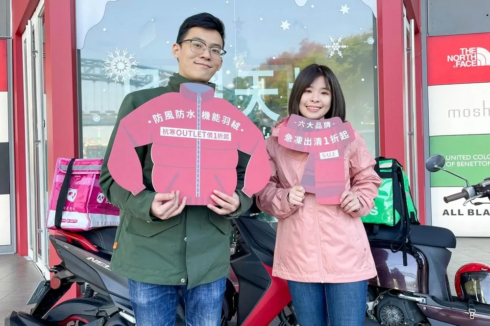 全台持續低溫　OUTLET六大名牌外套1折起