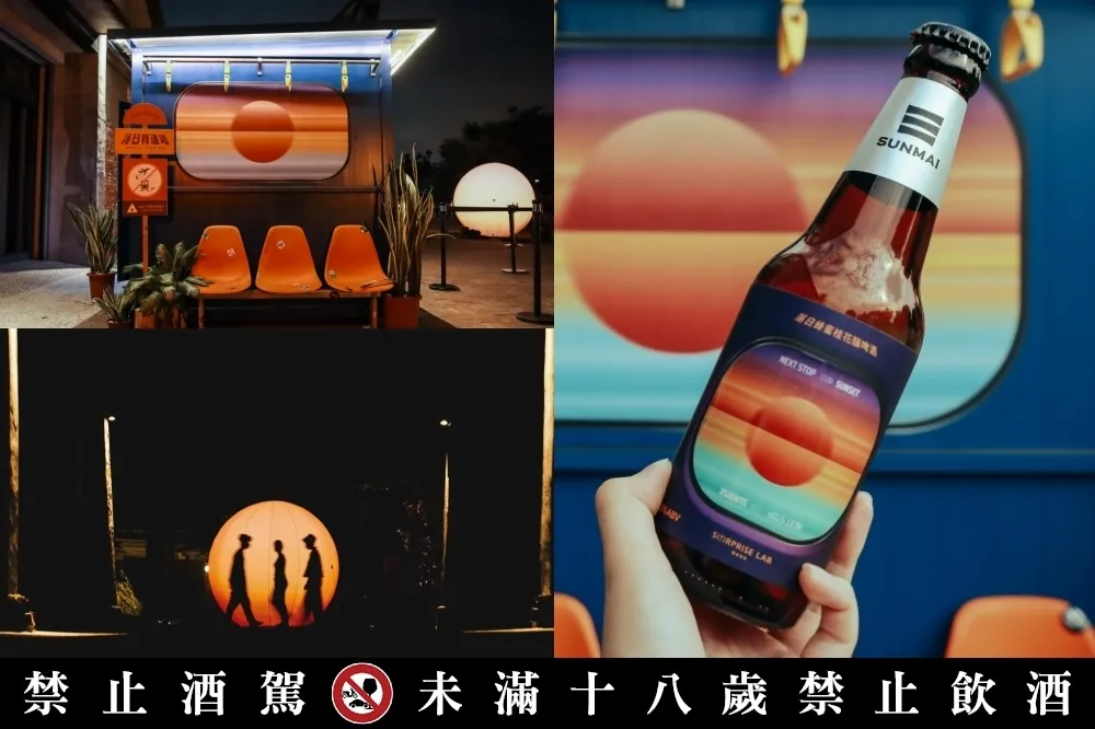 高雄駁二「日不落裝置」最夯拍照點！限量落日啤酒、落日轉運站等三大亮點一次看