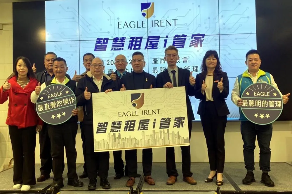 智慧租屋i管家系統平台　跨入包租代管業新世代