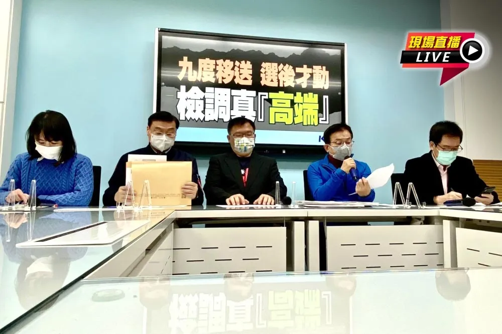 【直播】高端涉內線交易案　國民黨立院黨團記者會