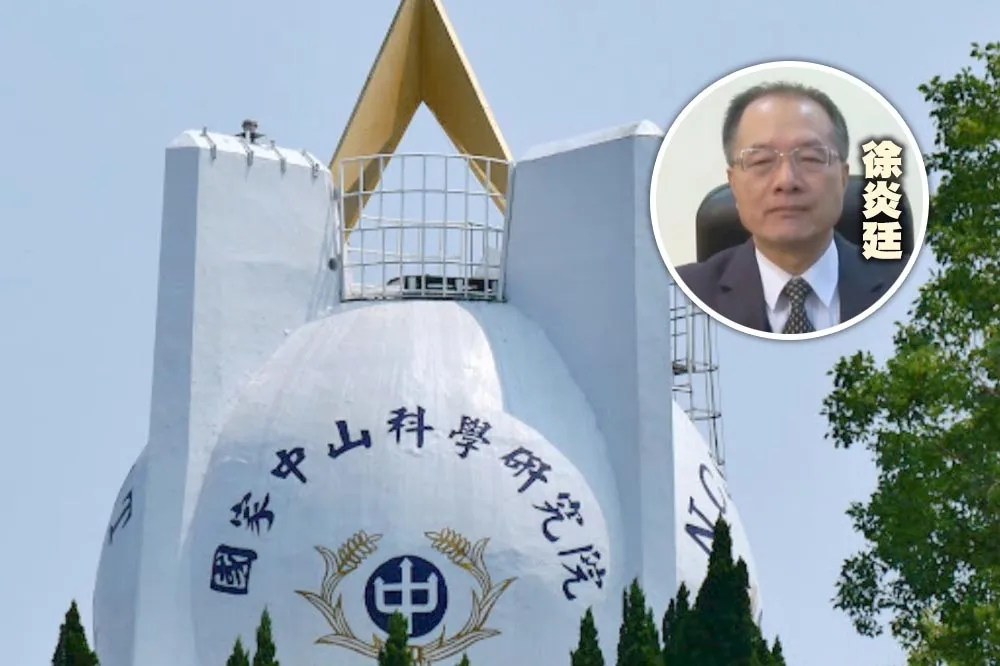 中科院回聘退休無技術門檻高官當「肥貓」　飛彈研發核心人物徐炎廷卻背黑鍋
