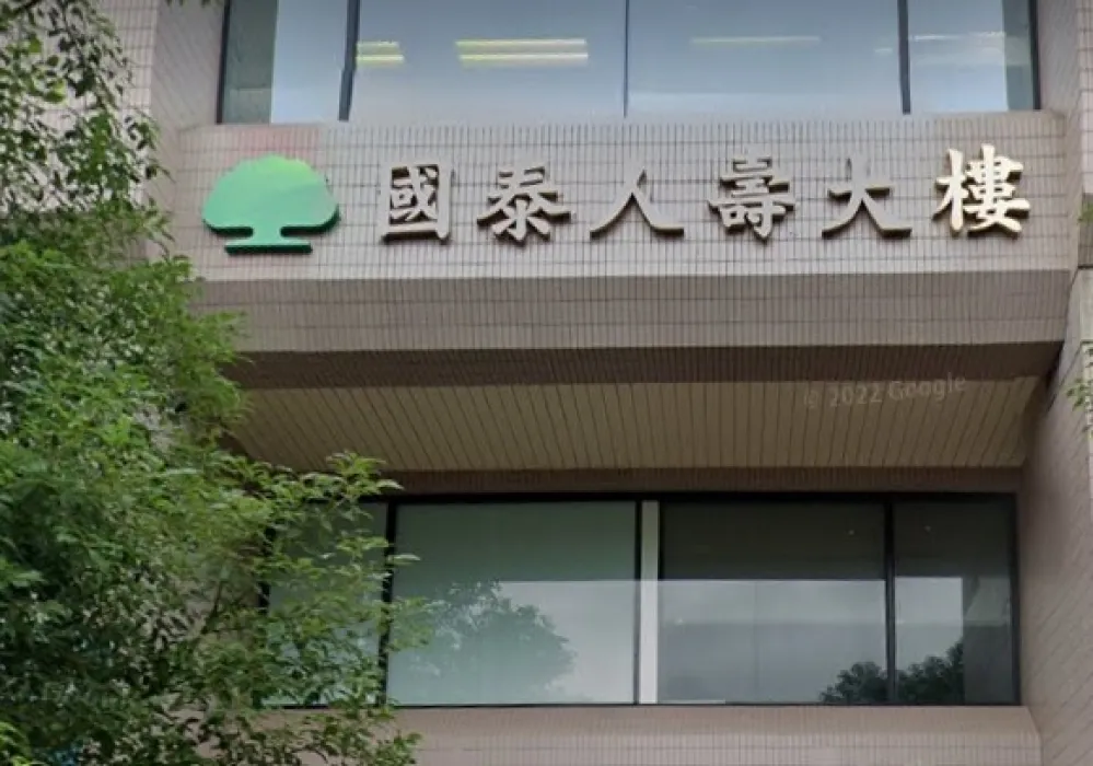 防疫險慘賠引發產險業人事地震　傳國泰產總經理記大過、12高階主管職調整