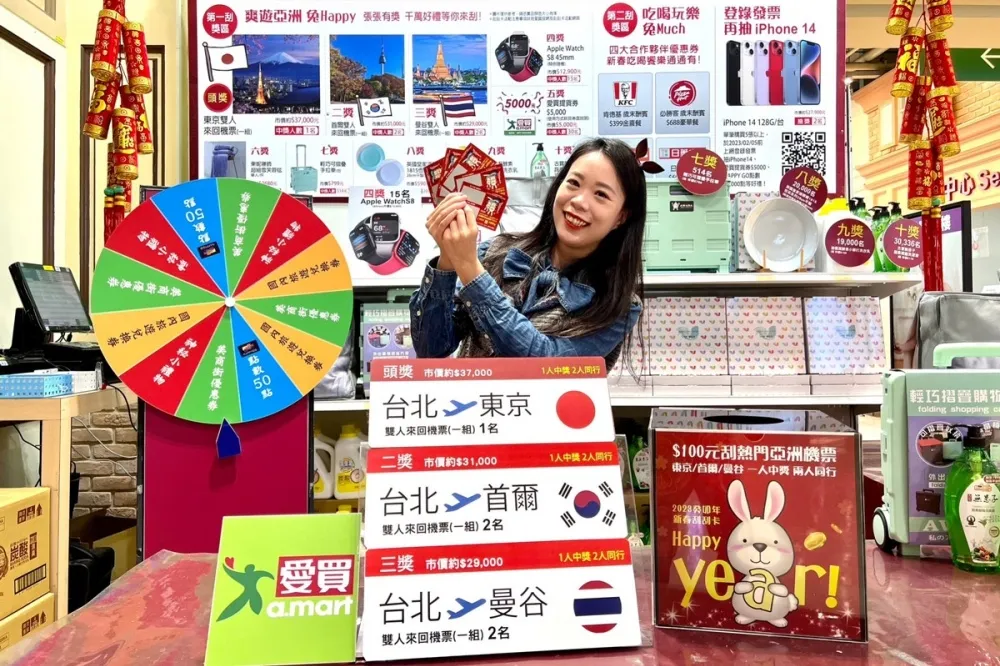 100 元抽雙人來回機票！愛買量販「兔年刮刮卡」限量 7 萬張開賣