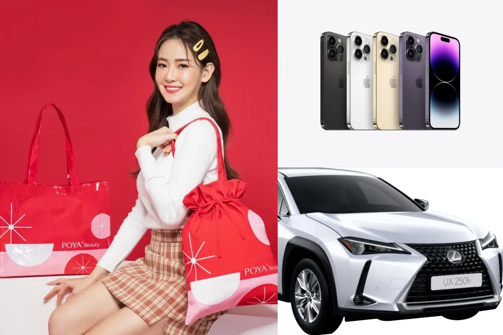 POYA 寶雅推兩款「新春福袋」豪抽百萬名車、iPhone14 Pro　加碼附「開運新願刮刮卡」