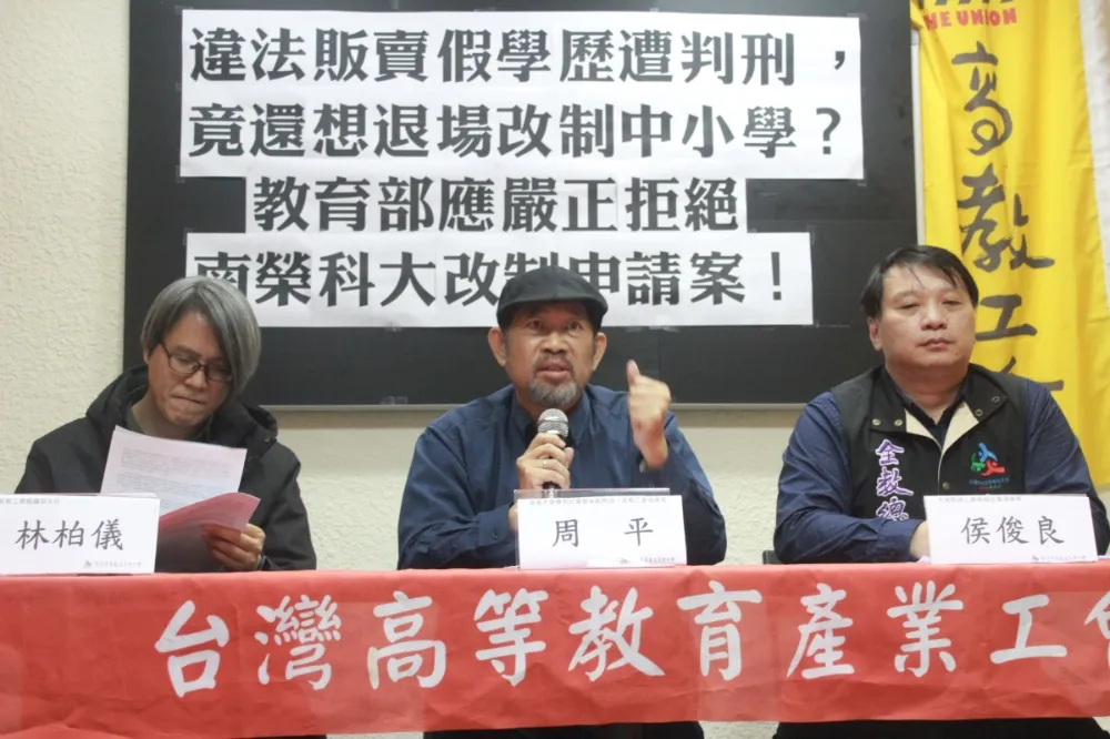 南榮科大涉賣假學歷、欠薪停辦還申請改制貴族中小學　高教工會籲教育部：惡例不可開