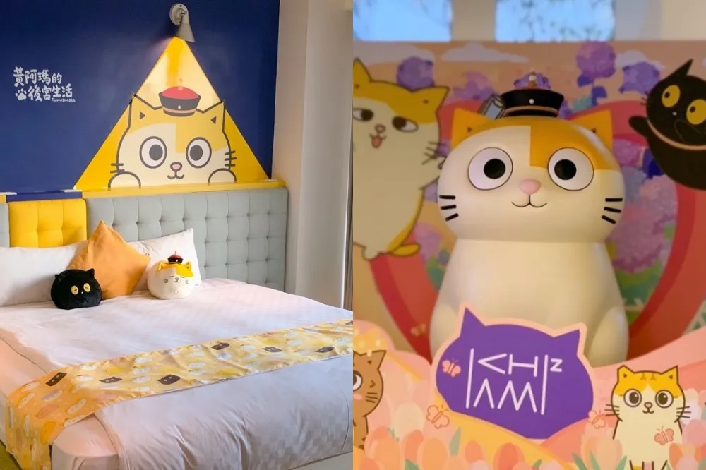 台南趣淘漫旅推《黃阿瑪的後宮生活》主題房！巨型公仔迎賓超可愛　入住送限定周邊禮包