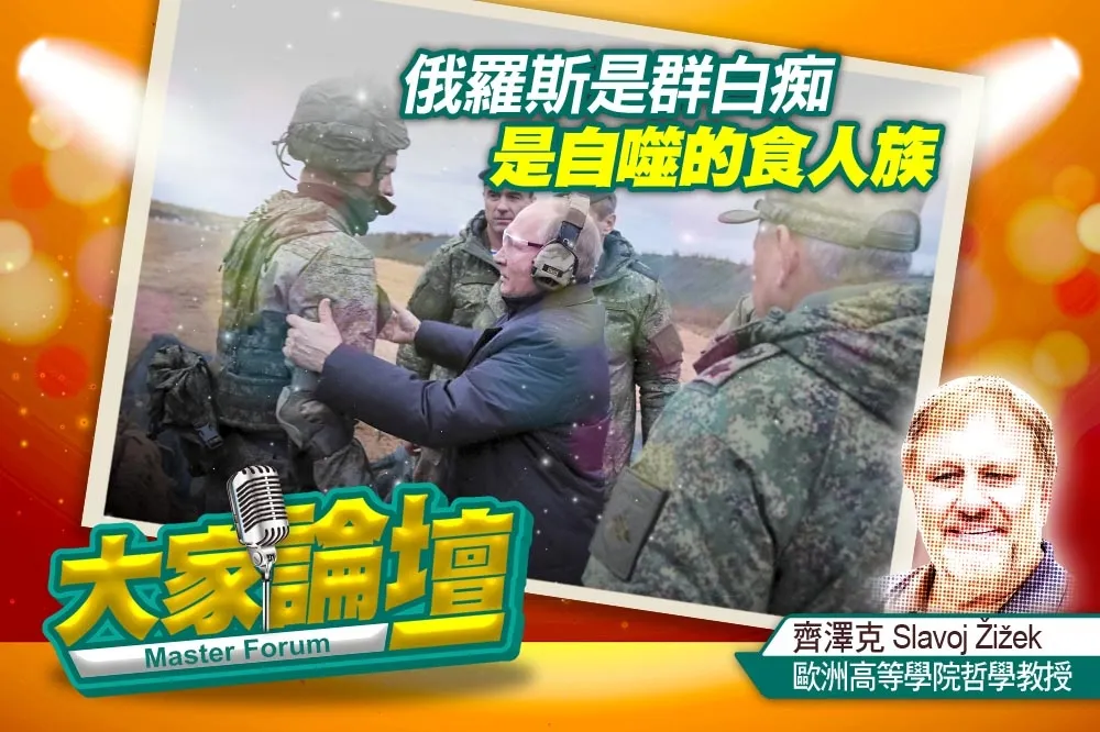 《大家論壇》野蠻視角：俄羅斯是群白痴　是自噬的食人族