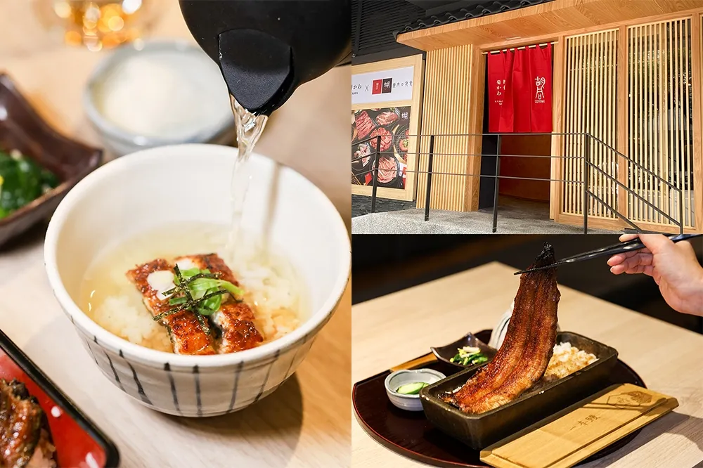 【完整菜單片】名古屋鰻魚飯「四代目菊川」插旗台北中山！日本米其林餐盤推薦、鰻魚三吃＆一本鰻必吃