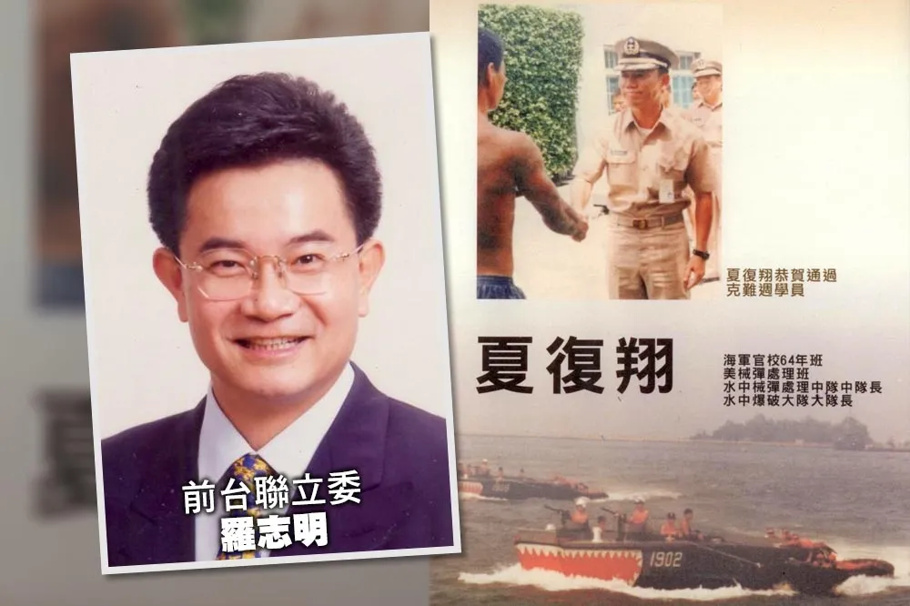 【更新】前台聯立委羅志明、海軍退役少將夏復翔涉共諜案　檢方聲押獲准