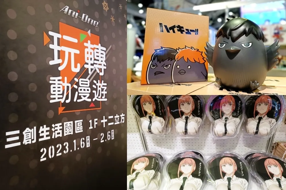 【有片】四大福袋開搶！「Ani-One 玩轉動漫遊快閃店」集結《鏈鋸人》、《咒術迴戰》等 11 個超人氣 IP 登陸三創十二立方