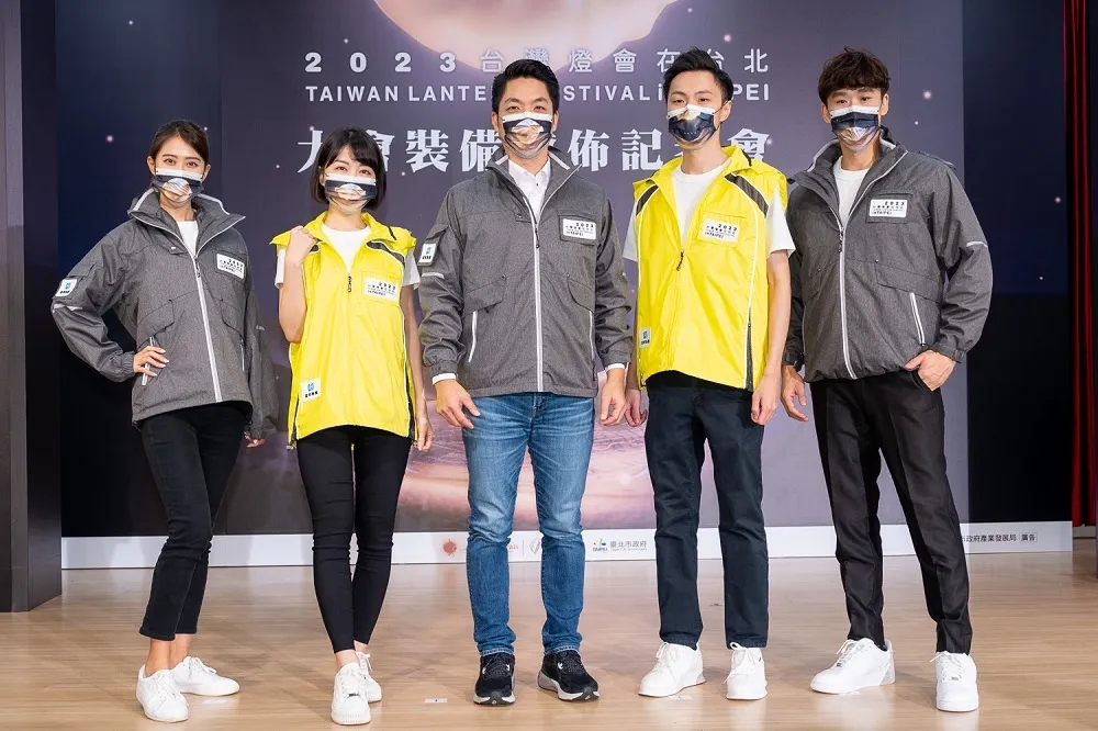 北市府與富邦集團攜手合作　共同打造2023台灣燈會專屬服飾　大會裝備搶先亮相
