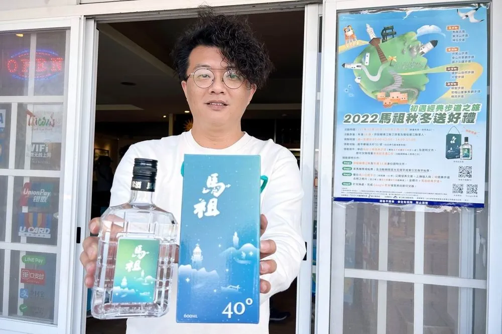 冬遊馬祖送好禮　邀大家一起走讀馬祖經典步道