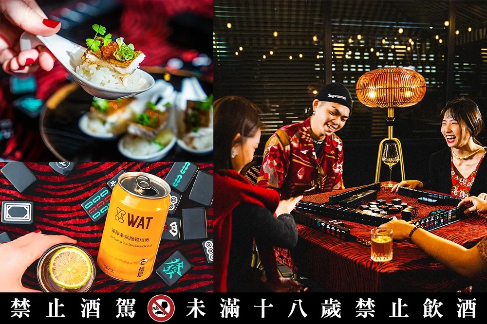 高雄人開喝！永心鳳茶「最潮麻將 Party 2.0」移師高雄　連續 3 天酒精喝到飽
