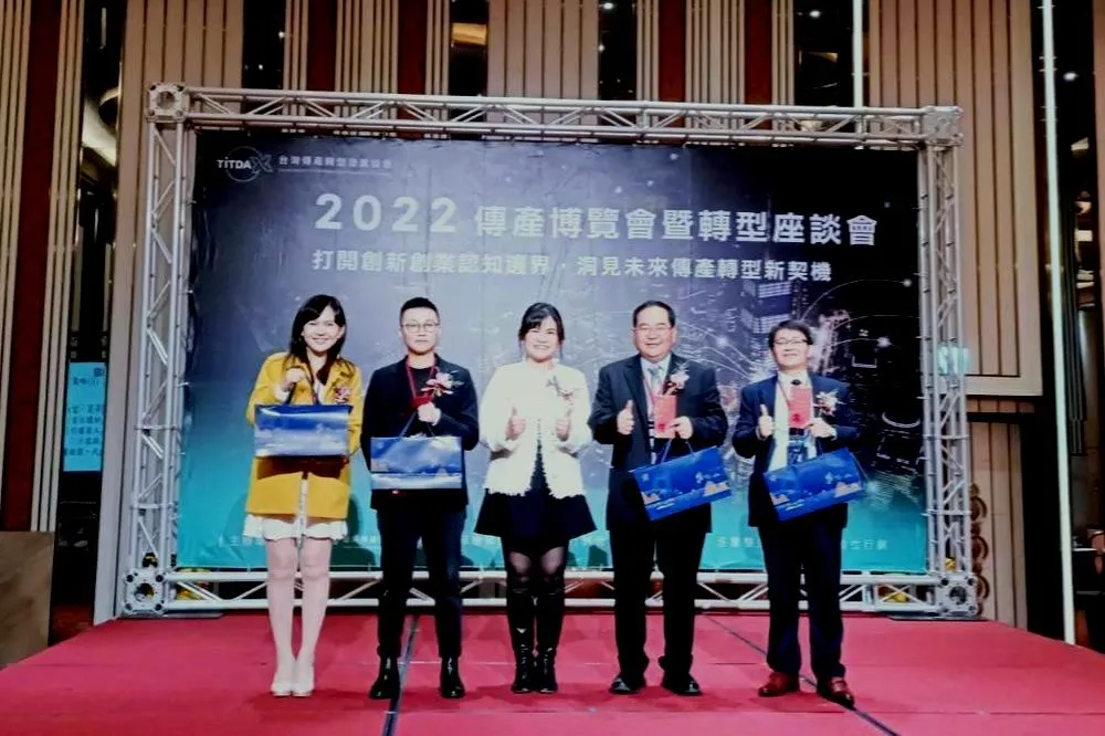 傳產博覽會暨傳產轉型座談會　跨界融合再創商機