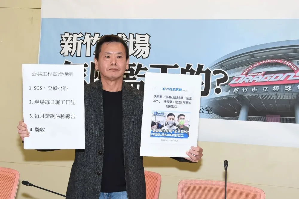 新竹棒球場遭爆埋廢棄物　林為洲籲「把工作日誌拿出來查就知道了」
