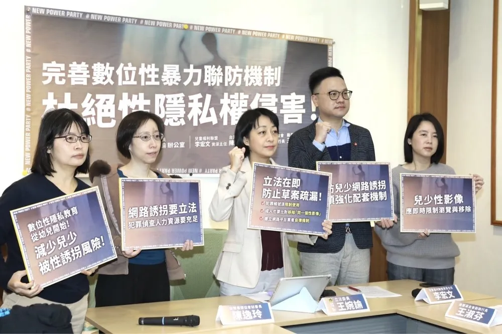 杜絕侵害性隱私權　立委王婉諭籲：限制犯罪者帳號權限