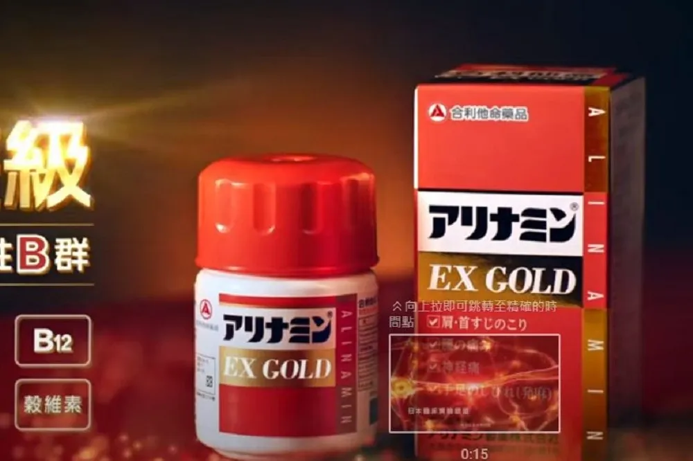 合利他命藥品「網路詐喊買6送5」　食藥署：違者可處10年以下徒刑、1億以下罰金