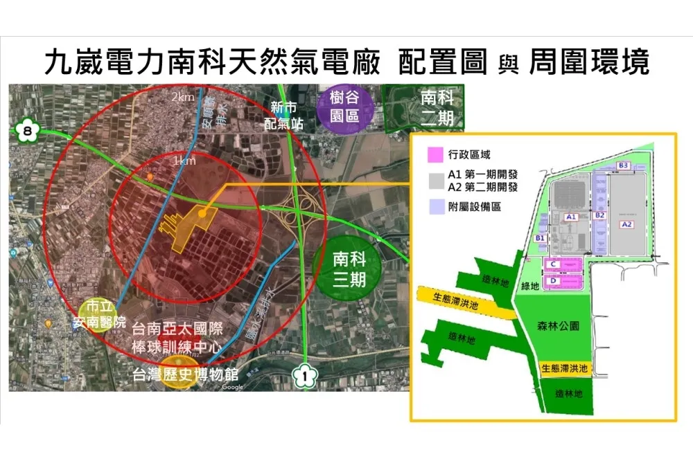 與地方共榮！九崴南科天然氣發電廠終止第三期開發計畫　將60%土地改為森林生態公園