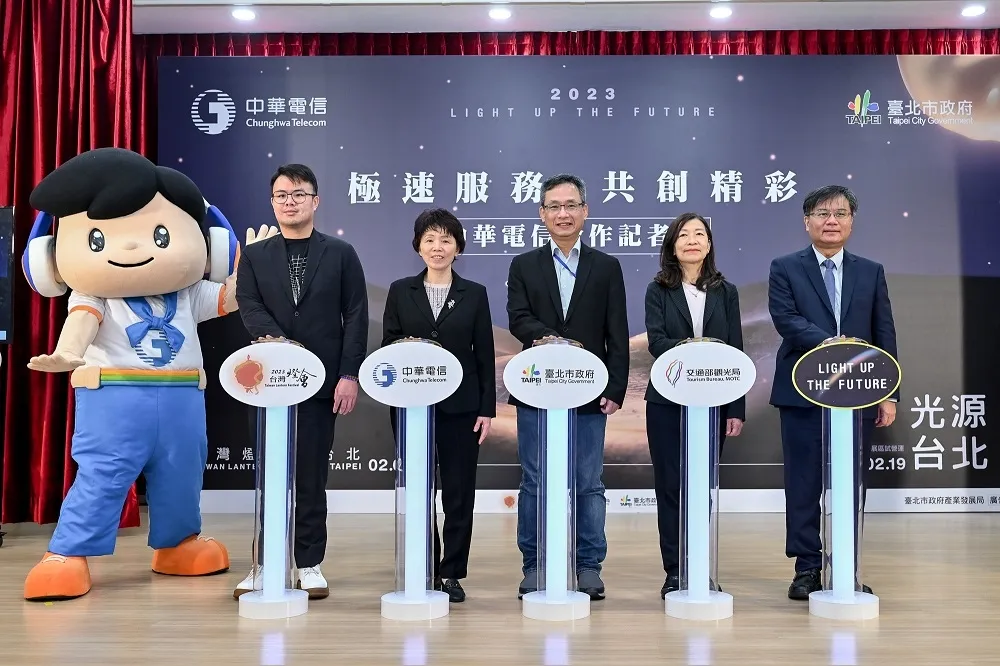 中華電信與2023台灣燈會在台北攜手　支援極速、專業固網服務　打造虛實整合賞燈體驗
