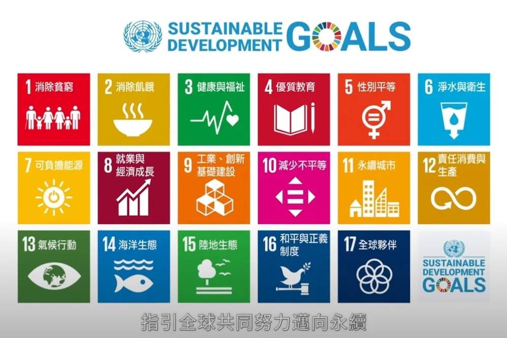 【影音】聚焦2030永續發展目標　蕭同茲基金會邀新聞人談媒體使命