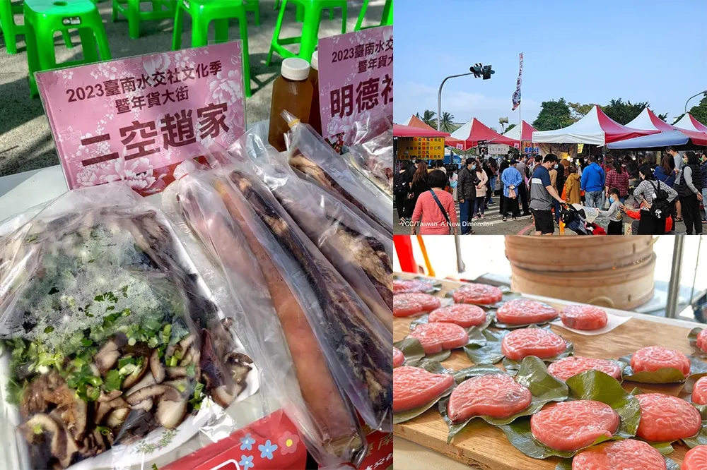 【推薦攤販】台南水交社「年貨大街」限時 3 天！體驗台南眷村文化、好吃好玩通通有