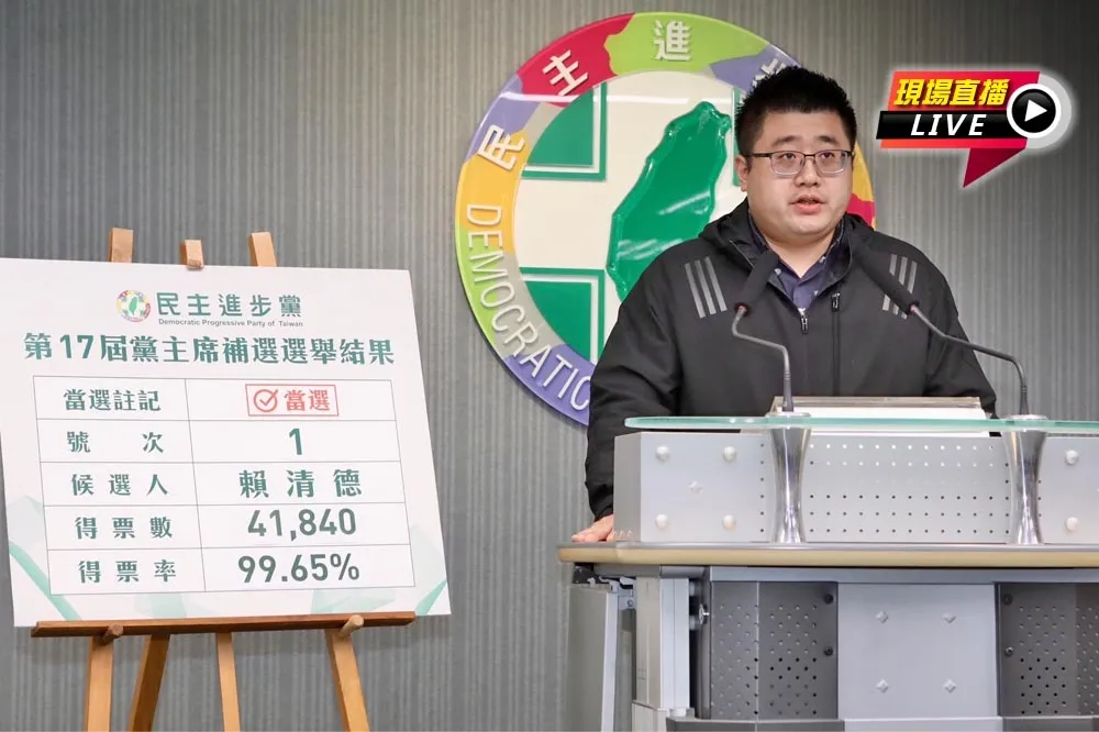 【直播】民進黨黨主席補選結果出爐　18:30記者會