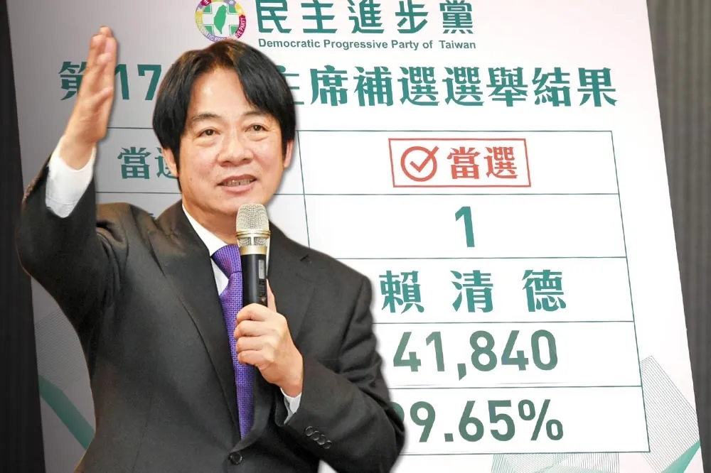 民進黨主席補選賴清德得票率99.65%   18日交接菊系許立明掌黨秘書長