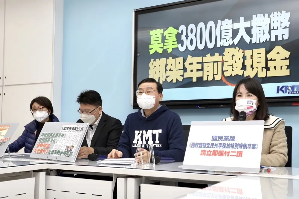 藍委批政院版普發現金藏「魔鬼細節」　認國民黨團版本較優應速審