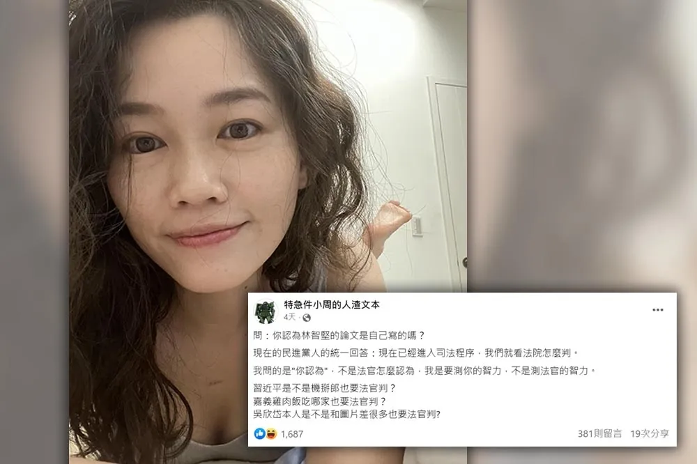 人渣文本諷吳欣岱「本人和圖片差很多」　雞排妹回嗆：大叔羞辱女性必是軟屌