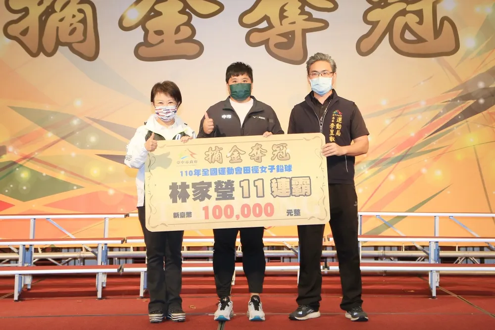 感謝選手為台中爭光　盧秀燕：全運會獎助金春節前全數撥付