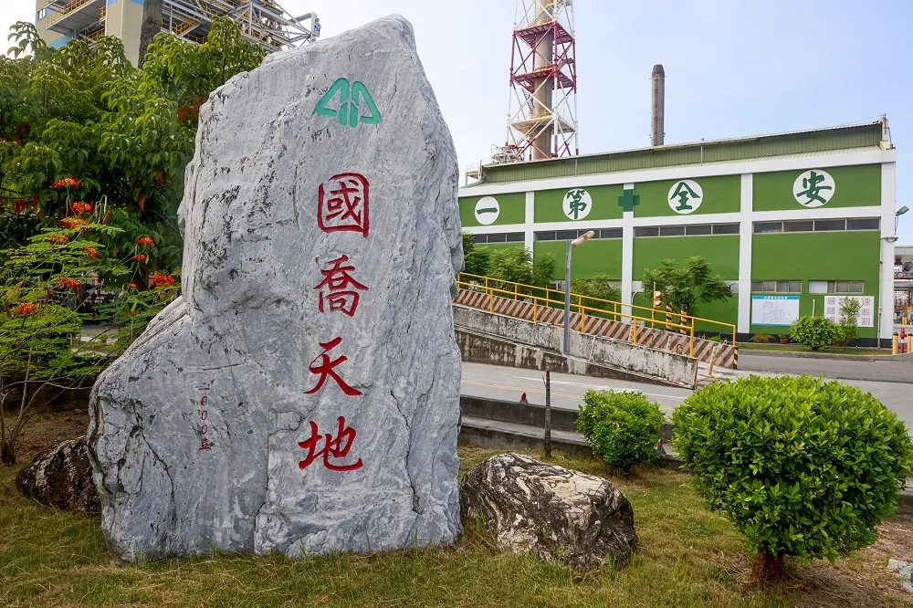 【邁向產業高值化】國喬響應高市2050年淨零路徑規劃　鏈結SDGs目標調整人才培育思維　