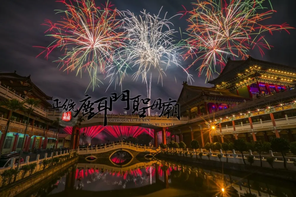 2023 台南鹿耳門煙火秀時間出爐！40 分鐘高空花火、炸蜂炮、迎春牛踩街熱鬧登場
