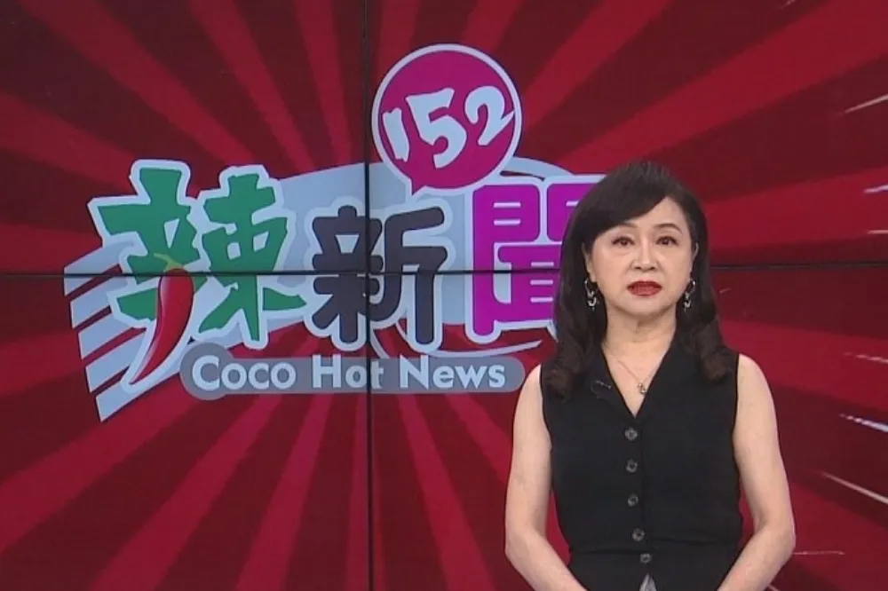 【單一節目罰最高】周玉蔻「辣新聞152」NCC重罰300萬　 徐巧芯喊：爽啦！偶檢舉的　