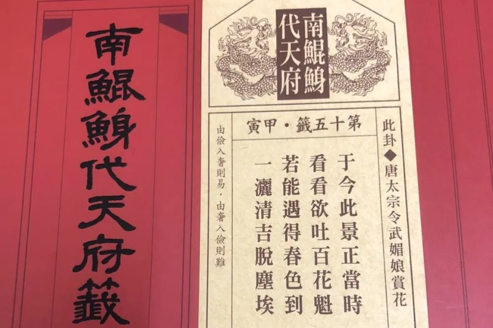 睽違13年再抽上上籤　南鯤鯓代天府國運籤出爐了