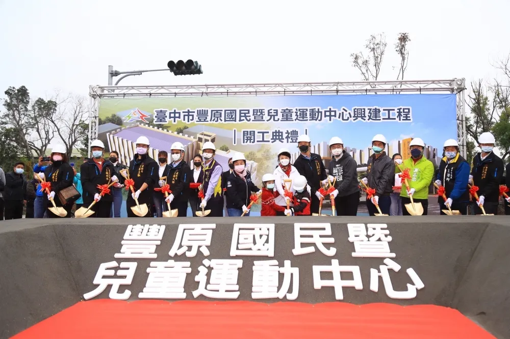 豐原國民暨兒童運動中心明年竣工　中市運動局：盼帶動全民運動風氣