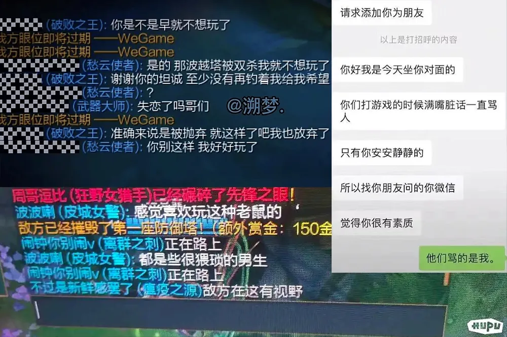 本想說些什麼的...《英雄聯盟》虎撲熱議：遇過讓你感到萬分唏嘘的隊友嗎？