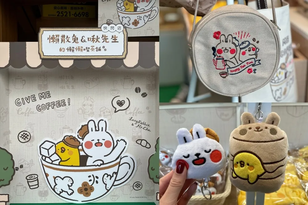 【有片】懶散兔與啾先生快閃店台北站開幕！昭和時代茶舖主題超可愛　限定衛生紙套、療癒圍裙必收