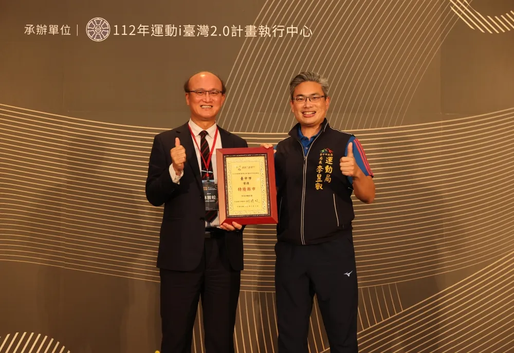 城市運動績效卓著　中市運動局獲中央頒「特優獎」
