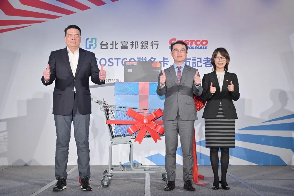 「富邦Costco聯名卡」正式上市　強強聯手權益加倍　早辦早享受