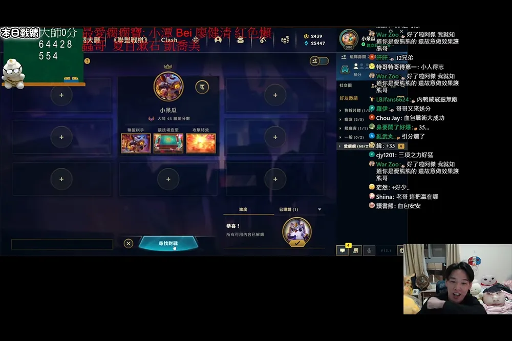 好像哪裡怪怪的？《聯盟戰棋》羅傑分享預賽三輪跪心得：「選手全頻問抓什麼、七排補路人」