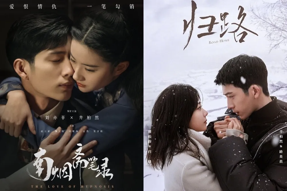 井柏然靠《君子盟》熱度稱霸翻紅　與「旺夫女神」劉亦菲、譚松韻2部新戲將上檔網炸鍋