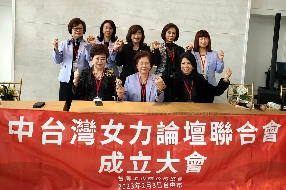 女力出頭天　台灣女力論壇聯合會成立大會從中台灣出發