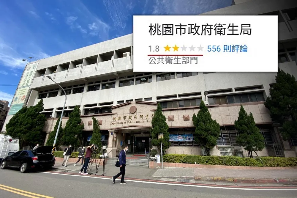 桃市衛生局遭爆「逼基層公務員刷Google五星好評」　市府：已要求不得再發生
