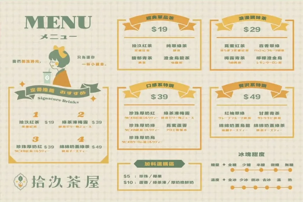 「橙之汗」、「榨柳丁特調」？網友熱議：Toyz 的飲料店菜單會讓他被扁嗎