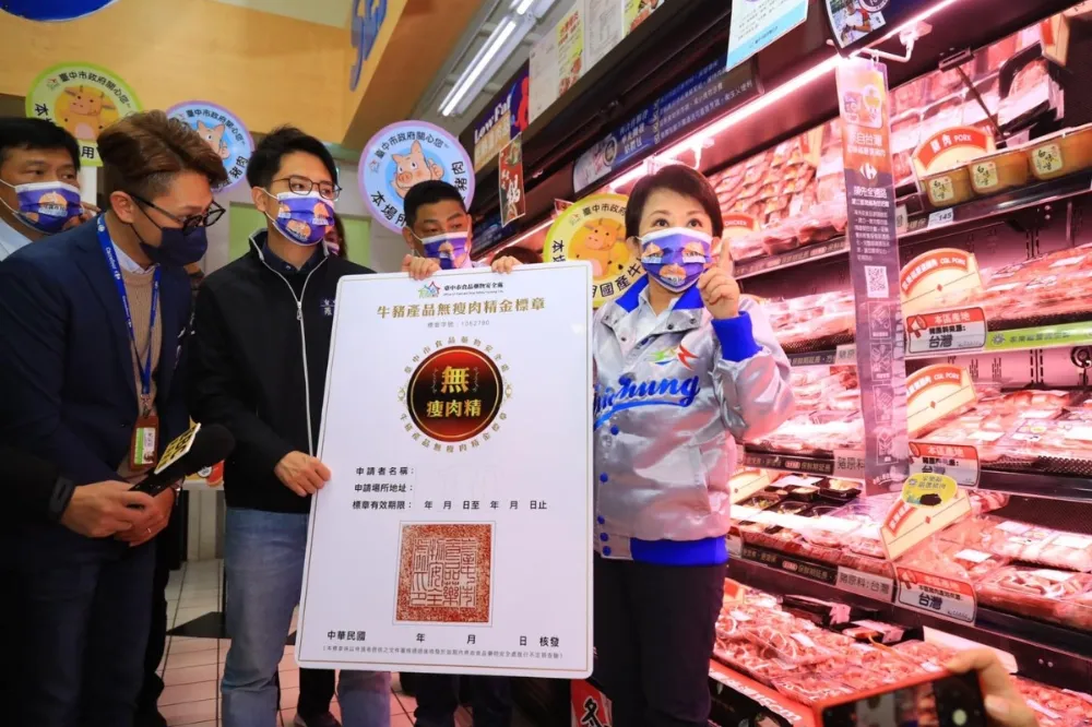 萊豬自治條例被認無效　中華人權協會籲中央支持台中市府瘦肉精零檢出政策