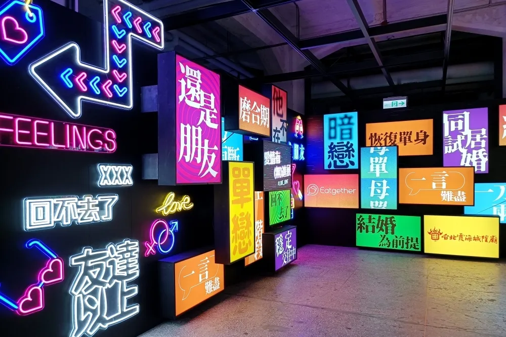 【有片】愛情困惑必逛！《愛情有(無)進展》六大互動展區、約會攻略指南、霞海城隍廟月老坐鎮求籤