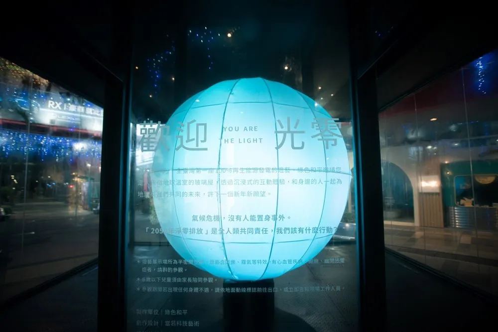 歡迎光「零」台灣燈會！綠色和平用光電與儲能　打造100%綠能燈藝　