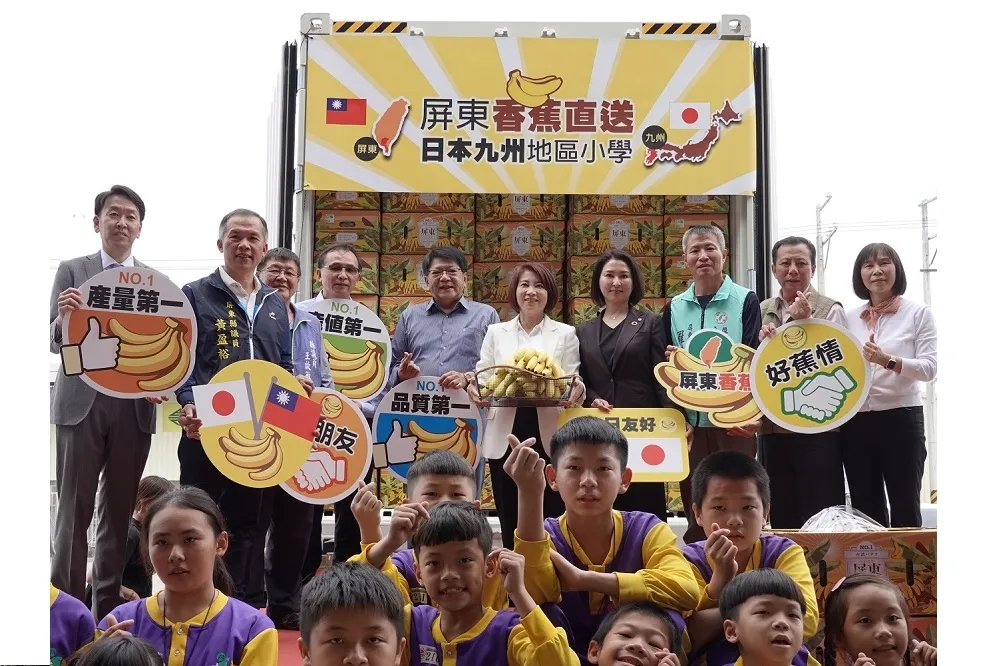 台日好蕉情　屏東香蕉直供日本九州地區及山口縣小學